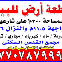 مجمع القدس • ٣٠٠م٢ • سند ٢٥