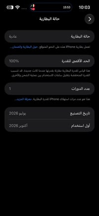 ايفون ١٨ • ٥١٢ • مفتوح من الكارتون