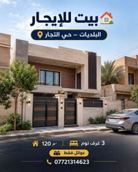 حي التجار • ١٢٠م • عوائل