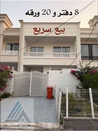 اربيل فرمانبران • ١٢٥م • ٨دفاتر ٢٠ورقة