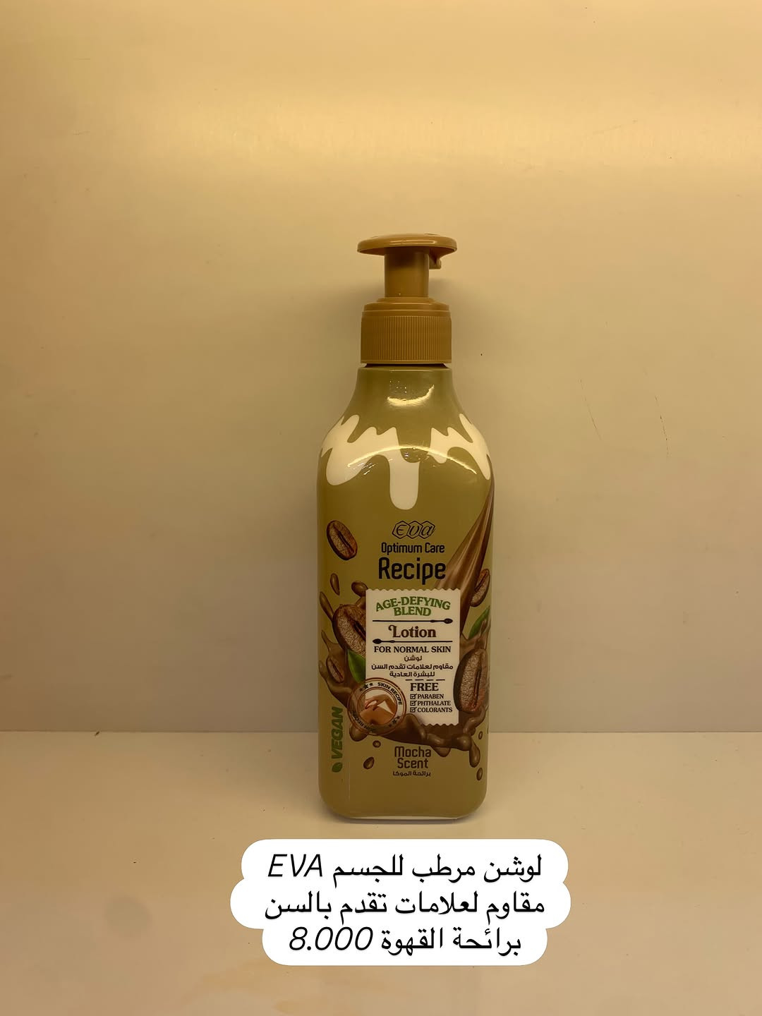 

نص مكتوب في الصور:
- لوشن مرطب للجسم EVA لنضارة البشرة العادية برائحة المارشميلو 8.000
- لوشن مرطب للجسم EVA مغذي للبشرة برائحة جوز الهند 8.000
- لوشن مرطب للجسم EVA مقاوم لعلامات تقدم بالسن برائحة القهوة 8.000
- لوشن مرطب للجسم EVA مجدد للبشرة الجافة برائحة الخوخ 8.000
- لوشن مرطب للجسم EVA ملطف لبشرة الحساسة برائحة الفانيليا 8.000