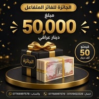 🎁 لأنكم تستاهلون كل الخير ❤️  قررنا نكافئ متابعينا المميزين اللي دائمً...