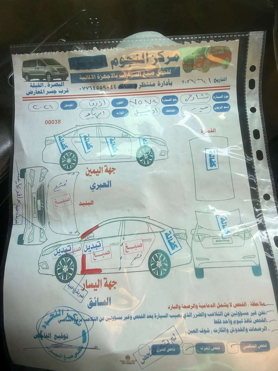 جارجر 21 ضربتها جاملغ وبنيد والباب الخلف السايق بي بارد والبنيد بي ربع صبغ بدون ضربه للستفسار اكثر ***********
(205 وبيها مجال قليل

