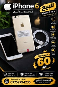 آيفون 6 بلس • ذاكرة 16/64 • واسط