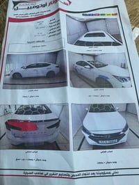 النتره خليجي 2020 فول ماشي72 / 07705302104