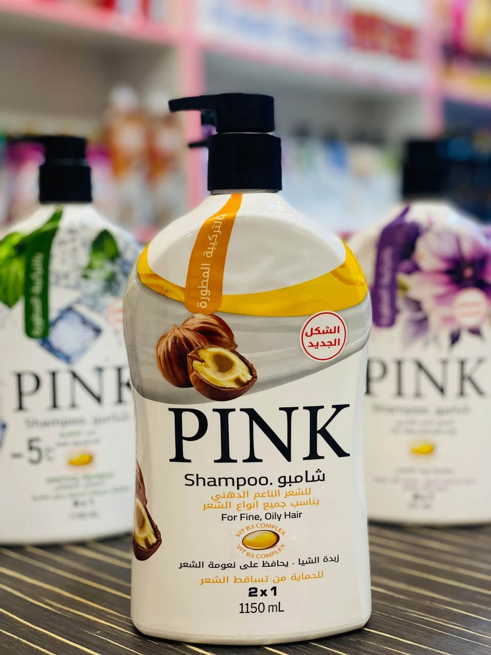 � شامبو PINK العائلي 2×1 🌸
شامبو + مكيف بمنتج واحد ✨
تنظيف وعناية بالشعر، مع روائح متنوعة تناسب كل الأذواق 🌿🌹

🔥 السعر 6,000 دينار فقط 🔥
🛍️ جملة ومفرد
🚚 متوفر توصيل لكل محافظات العراق وبغداد ومدينة بسماية بالأخص

📍 مدينة بسماية – البوابة الجديدة على اليسار، قرب إنشائية العمدة، مجاور مطابخ التركواز، صف حلاقة سنتر
📲 *********** – واتساب فقط
