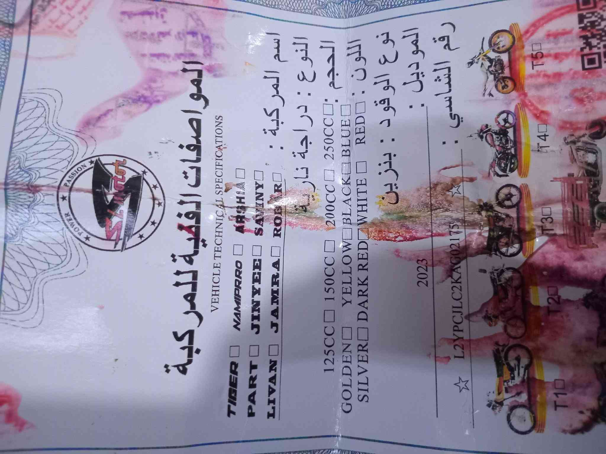 ايراني ٤كير موديل ٢٠٢٣ دراجه فول نضافه كله شغاله الكهربائيات جاهزة وشغاله تخم تاير محرك مكفول  مال جناي السعر ٤٥٠ قفل مكاني مدينه الصدر بغداد ***********متواجد خاص
