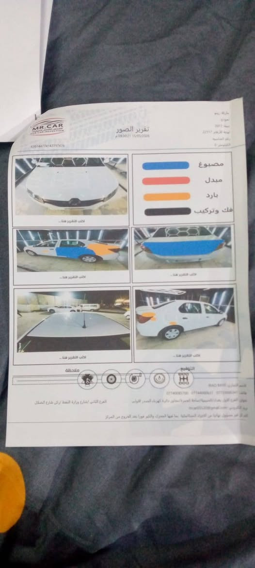 رينو
السعر 55 وبه مجال حق الجيه 
مكاني بغداد 
‏‪***********‬‏

