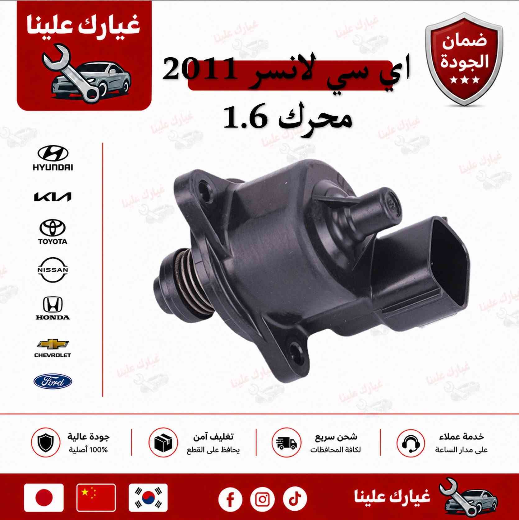 قطع غيار • وكيل HF • توصيل مجاني
