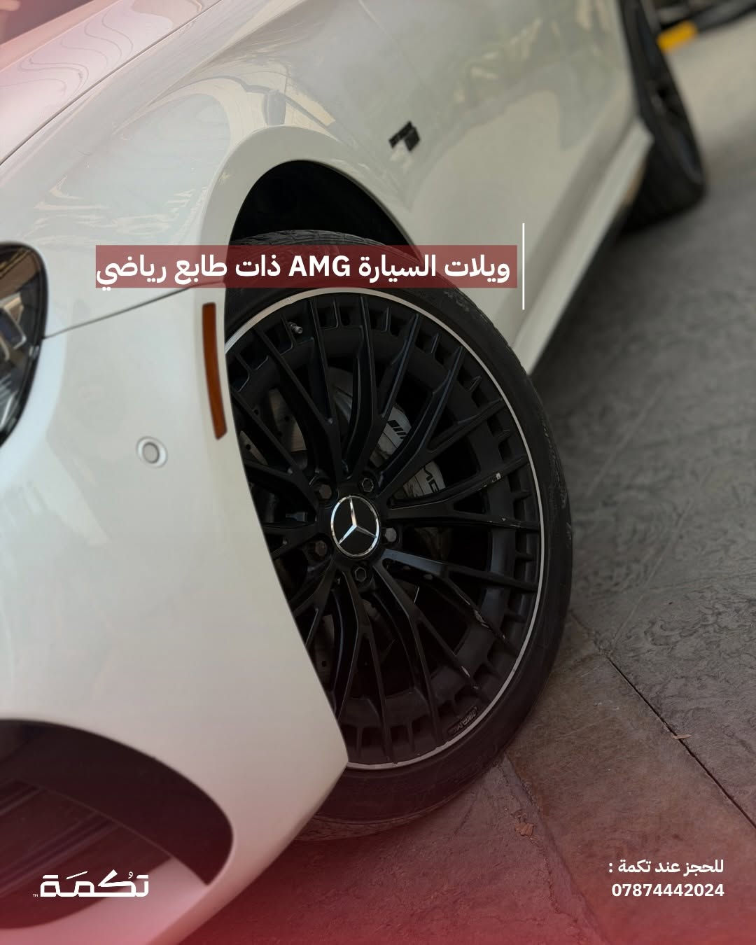 AMG E53 • ٢٠٢٢ • ٤٠٠٠٠ ميل