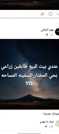 حي المختار السفينة • ١١٥م • للبيع