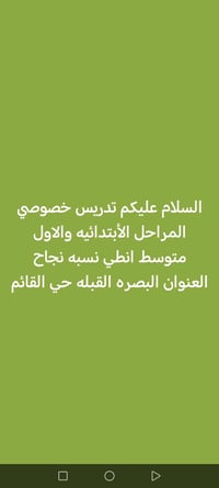 البصرة • القبلة • تعليم