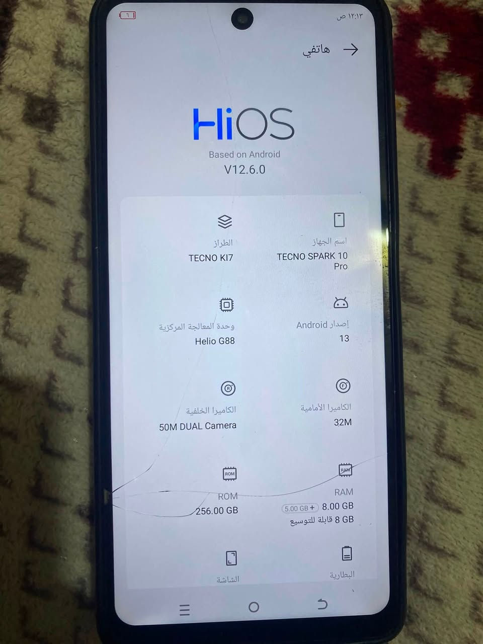 السلام عليكم موبايل تكنو سبارك 10 برو  ذاكره 256 للبيع بسعر 75 قفل ملاحضه الشاشه بيها كسر بسيط ما مأثر ع المس ولاكن مثل ما موضح تطلع بشاشه هال العلامه مرات ***********
