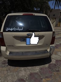 كرنفال موديل 2008 سعره110وبيه مجال الاستفسار اتصل 07837041738