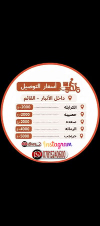 دليفري ٢٤ساعة • توصيل طلبات • القائم