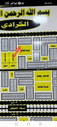 بالكرادي • ٢٠٠م • واجهة مدرسة