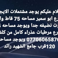 مشتملات للايجار • شارع ابو سمير • ٧٥م