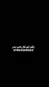 حي بدر • ابو غاز • بدون تفاصيل