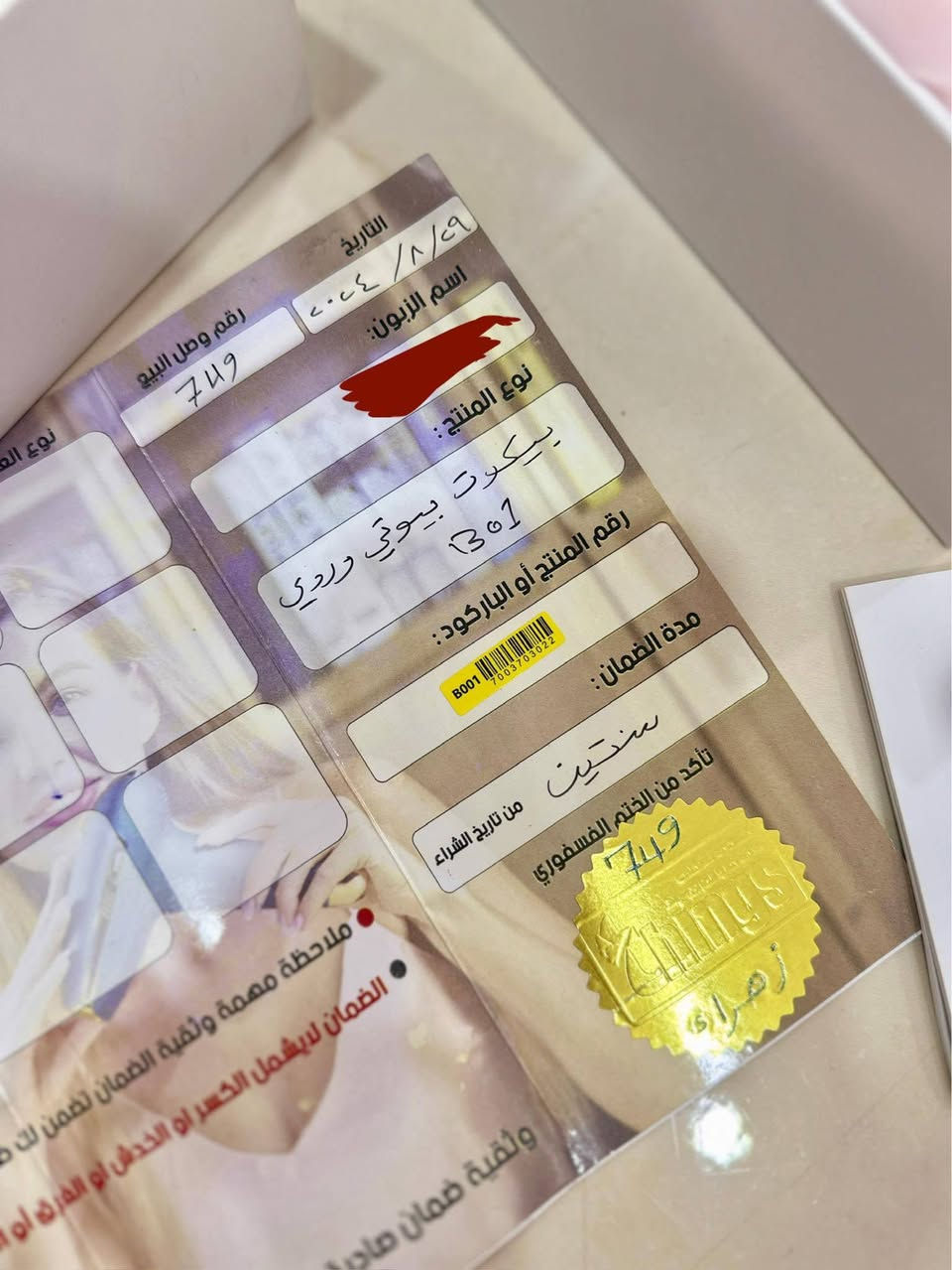 جهاز ليزر بيكو بيوتي خذته ب400الف وماستخدمه بنيلون بعده قيم وخذ بل يرضي بي الله موجود واتساب فقط ***********
