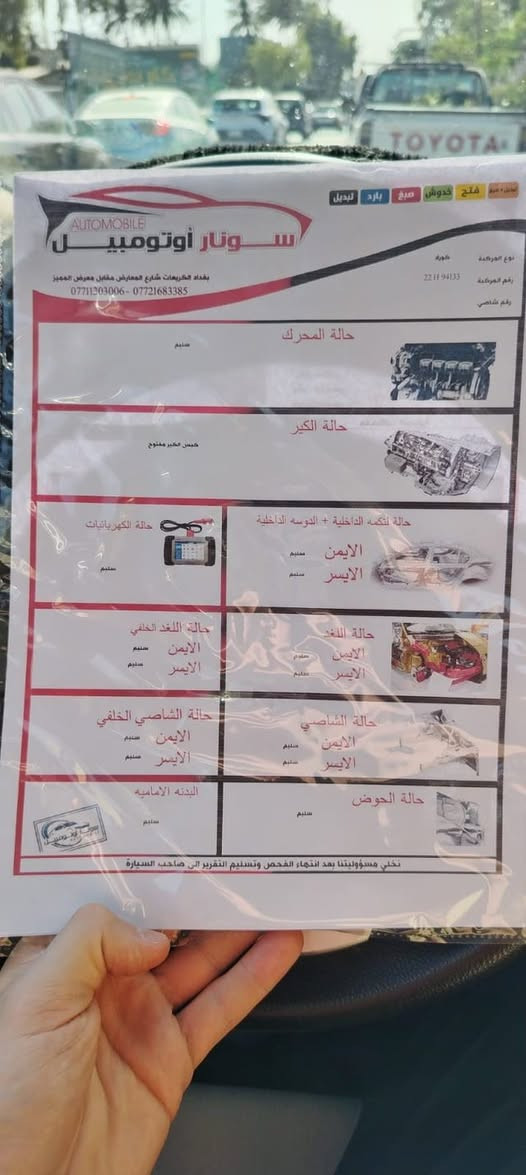 السلام عليكم للبيع تويوتا كورلا 2018 خليجي
ياباني اصلي هذه كفاله عامه مكينه الفين جاهزه من كلشي رقم اربيل بسمي تحويل مباشر سوناره مرفق في المنشور

لاستفسار:***********

العنوان بغداد ال600
