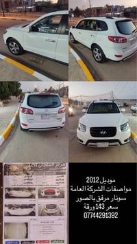 سنتافي • ٢٠١٢ • الحلة