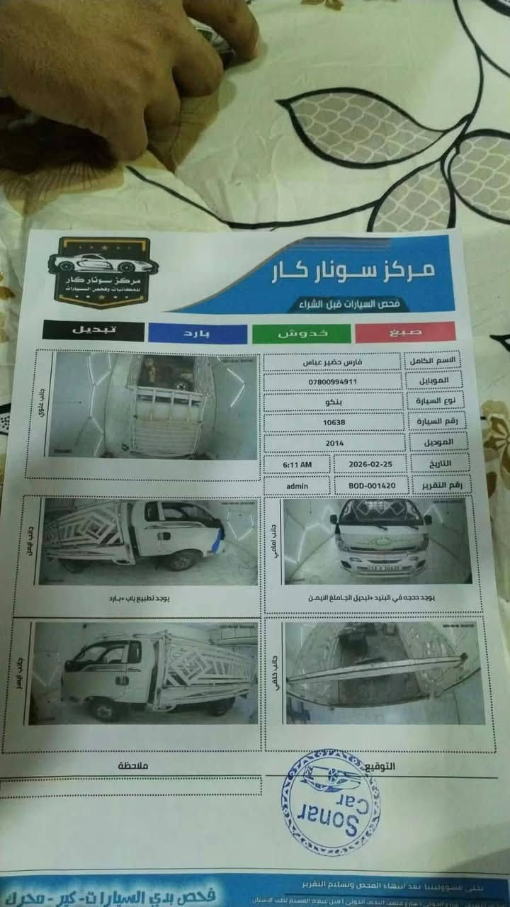 السلام عليكم كيا فحل 2014 رقم ميسان باسمي مشروع وطني مداور ثاني يوم كير مكينه حداديه تخم تاير السياره جاهزه للشغل العنوان نجف ***********
