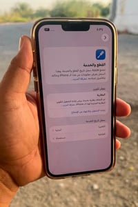 ا السلام عليكم ايفون 13بروماكس ذاكره 256بصمه شغاله جهاز نضيف مبدل قطع ...