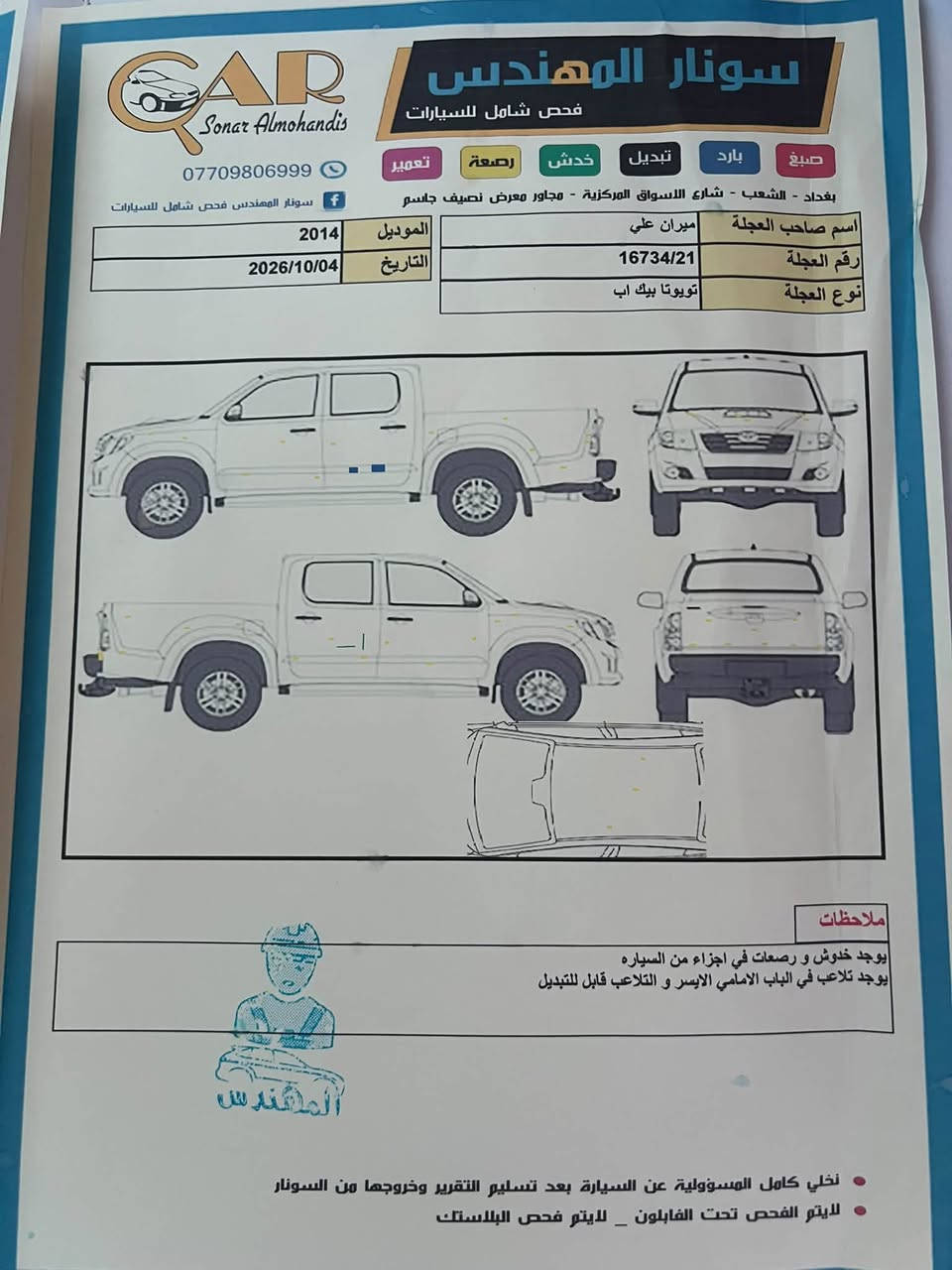 بيك اب • كير عادي • موديل ٢٠١٤