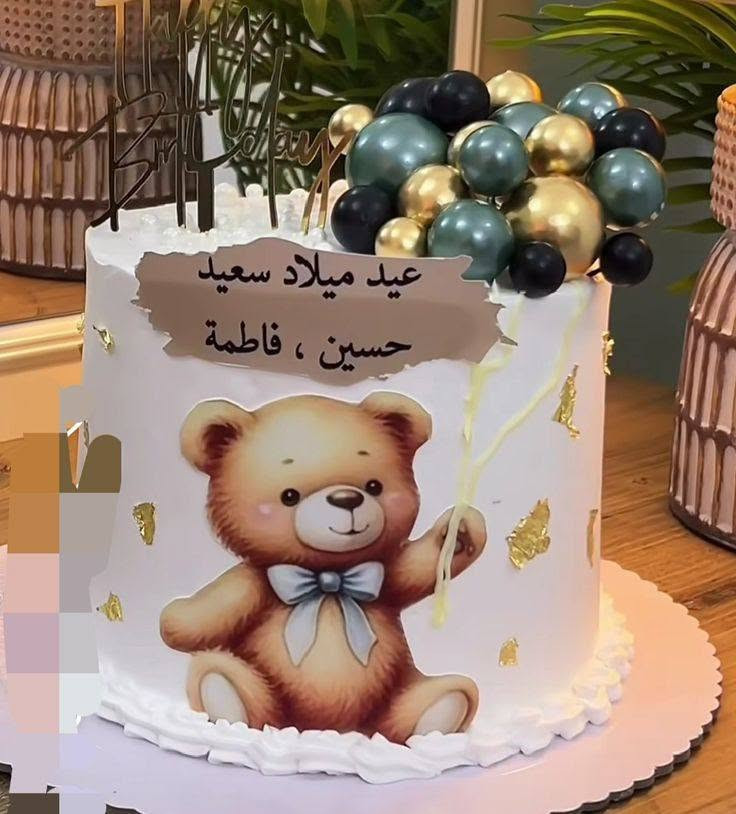 حجز واتساب • كيك وبسكويت • عيد ميلاد