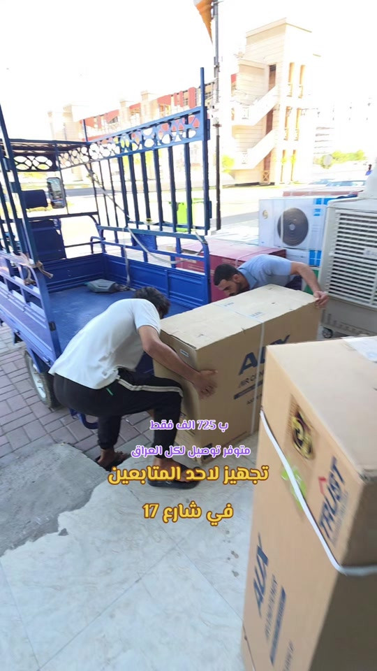 عرض نهاية الموسم : العنوان 🌎  الرمادي //5گيلو 🛣️شارع 100 مقابل مجسر المشاة🌉 الشارع الخدمي مقابل جامع الشهداء 🕌  مجاور أنشائية البقيع  🛠️ للإستفسار مراسله البيج او مرسلتنا عبر الرقم *********** ‭***********‬ ‭*********** ‭***********
