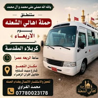 حجز مفتوح • سياحة • شارع سيد شناوه