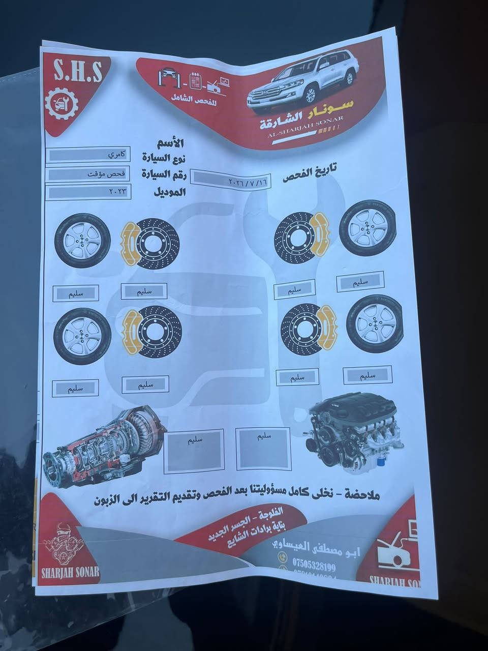 كامري هايبرد • ٢٠٢٣ • حادث خلفي