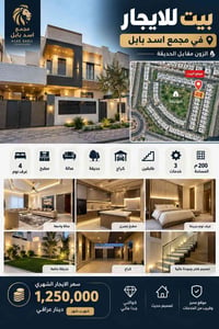 مجمع اسد بابل • ٢٠٠م • ٤ غرف نوم
