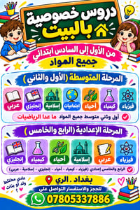 حي الري • مقابل يوسف للموبايلات • تعليم