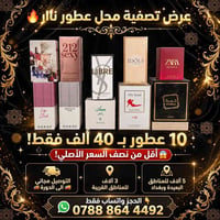 عرض تصفية • عطور • توصيل مجاني