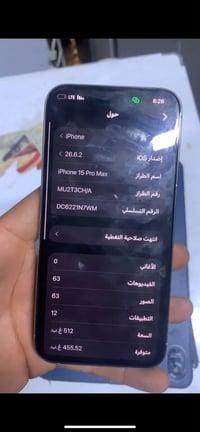 آيفون 15 برو ماكس • ٥١٢ • بطاريه ٩٥