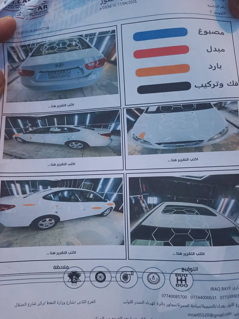 النترا مقدس 2011
الممشى 189 الف 
فول مواصفات لون ابيض 
المحرك 1600 دكشن عالي 
السعر 115
المكان البلديات قرب ملعب نادي الصناعه 
ب اسمي تحويل ثاني يوم 
الرقم ***********
