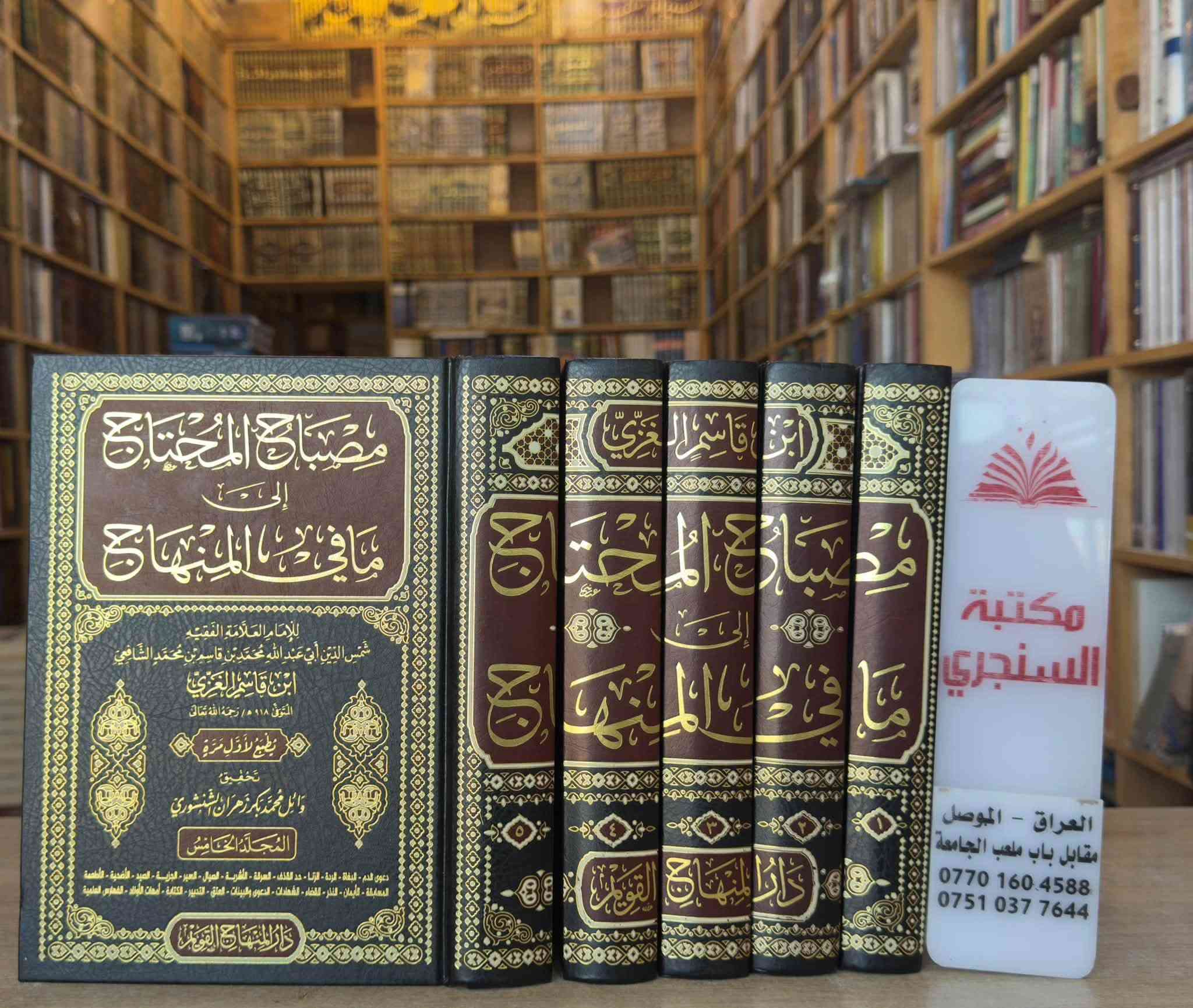 الفقه وأصوله • مكتبة السنجري • توصيل لكل المحافظات