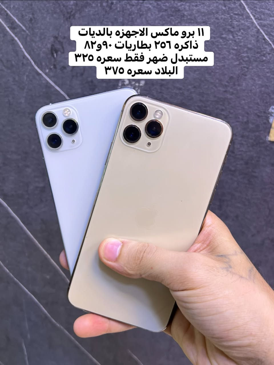متوفر الاجهزه الي بالصوره الموصفات والسعر داخل الصوره ويتوفر كذالك مراوس وبيع وشراء الأجهزة يم سنتر الحربي
العنوان الرمادي شارع السينما للتواصل خاص أو اتصال أو واتس ***********
