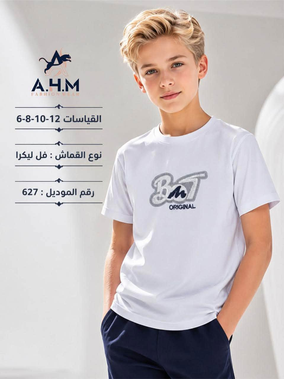 🛍️ البيع جملة فقط | جملة فقط 🛍️

📍 #مجمع_حمزة_الشطري

🇹🇷 استلام مباشر من تركيا
💰 أسعارنا تنافسية

🎒 متوفرة الآن موديلات الموسم المدرسي 2026–2027

👕 تشيرتات تركي ولادي
▪️ سعر الدرزن: 48,000 دينار
▪️ فول ليكرا – قطن أصلي

👕 تشيرتات شبابي تركي
▪️ سعر الدرزن: 51,000 دينار
▪️ فول ليكرا – قطن أصلي

👖 بنطرونات ولادي
▪️ جينز كابوي أصلي
▪️ درجة أولى

👖 بنطرونات أقمشة موهير
▪️ خامة أصلية
▪️ درجة أولى

📲 للحجز والاستفسار عبر واتساب:
***********
***********

📍 العنوان:
ذي قار – الشطرة – شارع حوني

🚚 بيع جملة فقط
🔥 موديلات تركية وخامات مميزة بأسعار منافسة
