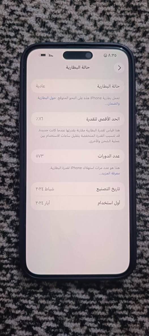السلام عليكم ايفون 15برو ماكس كدامك كل تفاصيل قبل 20يوم خذته وداكه حاسبه السعر مليون ميسان المجر الكبير
الرقم ***********
