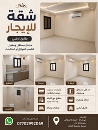 يوجد سكن المنصور حي دراغ طابق ارضي قريب ع جامعه التراث غرفتين نوم + صا...