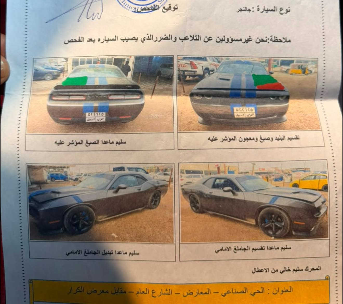 تشارجر SXT • ٢٠١٧ • محرك ٣.٦ V6