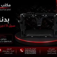 قطع غيار صينية • السنك • بي واي دي