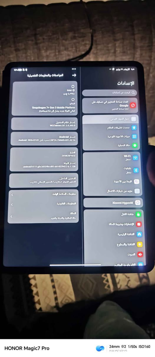 شاومي باد 7
ذاكره 256 
رام 16
جهاز جديد استخدام قليل كامل ملحقاته  كارتون بوكس جبير ابو حافضه مو زغير 
سعر 500مجال بسيط 
عنوان بصره زبير 
*********** الزبير, البصرة
