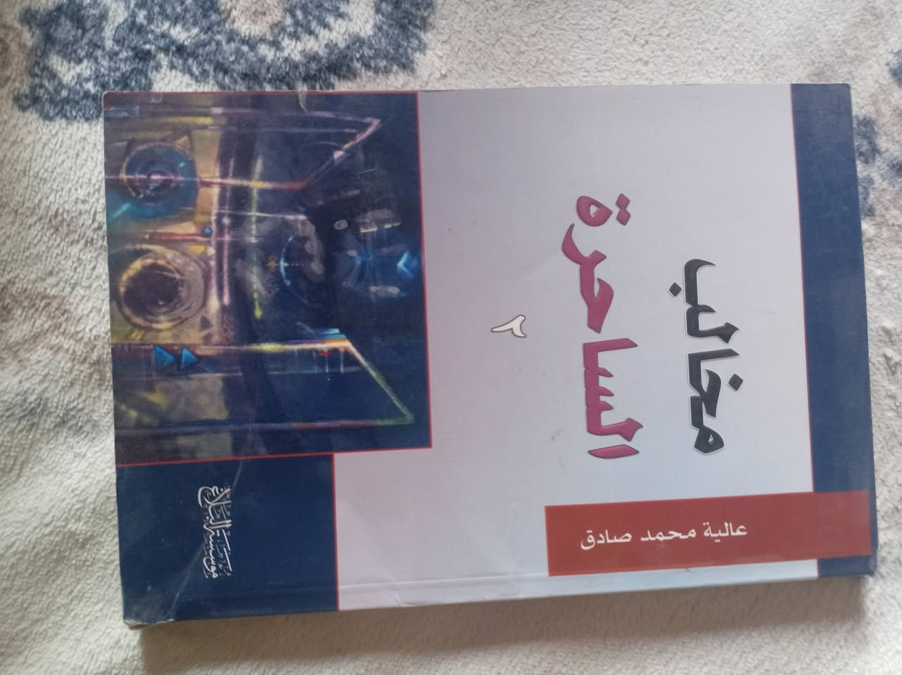 📚 للبيع 24 كتاب مستعمل

الكتب استعمال مرة وحدة فقط وحالتها ممتازة جدًا ✨
أسعارها سابقًا أغلبها 5,000 دينار، وبعض الكتب سعرها يوصل لـ12,000.

💰 الـ24 كتاب كلها بـ50,000 دينار فقط.

📍 الموقع: البصرة – القبلة
📱 واتساب فقط مراسلة: ***********

الجادين يتواصلون واتساب 🌷
