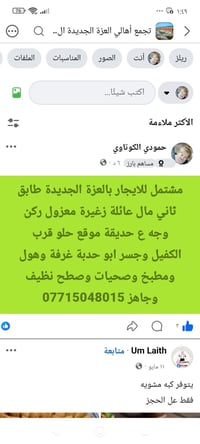 مشتمل • ٤ غرف • العزة الجديدة