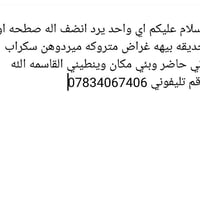 تنظيف سطح • تنظيف حديقة • ياخذ سكراب