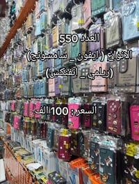 موبايل • للبيع