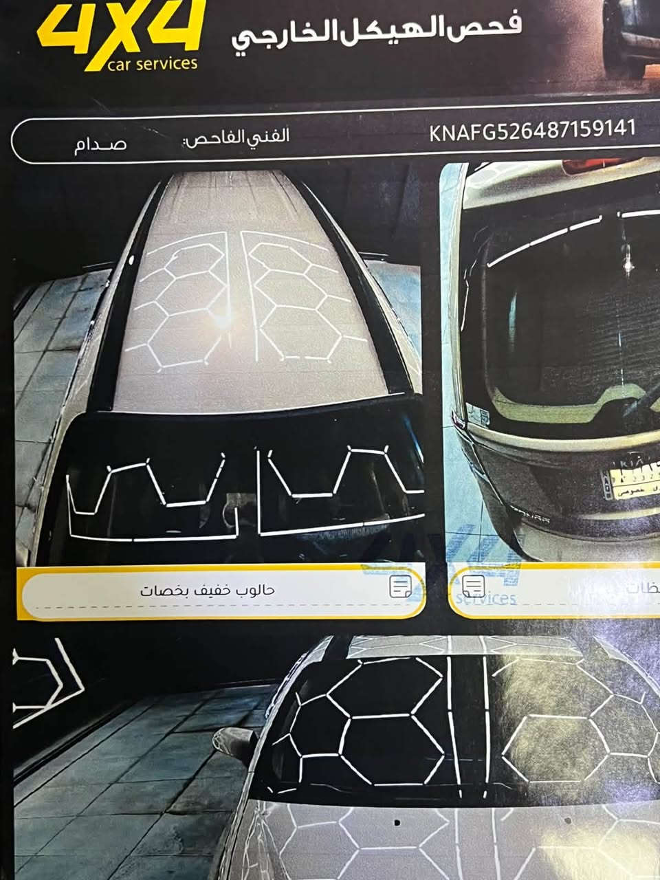كيا روندو 2008 فقط بيع لان متوازي ع بيع بسبب السفر وسعر السيارة مناسب
محرك6 سلندر 2700 
 رقم نينوى شرط التحويل
كير ومحرك شرط
وتبريد وتدفئة تبريد يعوزو غاز 
ضررها قطعتين صبغ وموجود صور السونار. 
بدون دواخل شرط
تايرات جديدة
طخم شرط
مواصفات السيارة 
تحكمات ستيرن 
شاشة وكامرة
مثبت سرعة 
تبريد قطعتين
كير توماتيك 
السيارة ماتحتاج كلشي فقط غاز تبريد 
كابون مابيها حولها باسمك وطلعلها 
مستعجل ع البيع بسبب السفر 
السعر 77$ وبيها مجال للناس الطيبة 
مكان السيارة موصل جانب الايمن منطقة السجن القديم شراي اتواصل ع رقم 

للإستفسار الاتصال على الرقم
غير متواجد ع الفيسبوك شراي اتصل 
                            ***********
